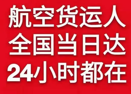 上海机场货运货物、航空货运:物流行业各岗位招聘